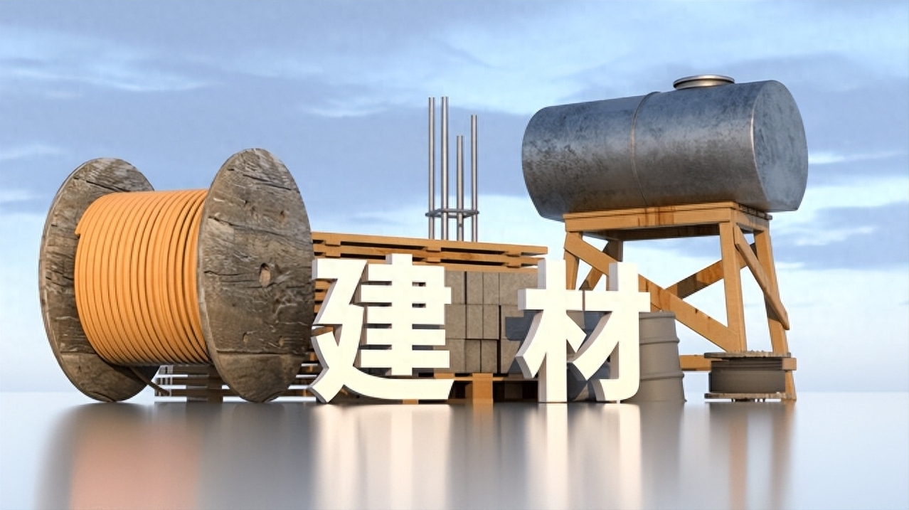 荣盛建材
